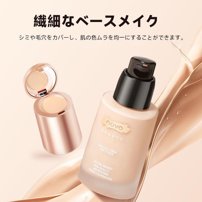 Amazon | NOVO ファンデーション 2in1 コンシーラー付き 毛穴カバー